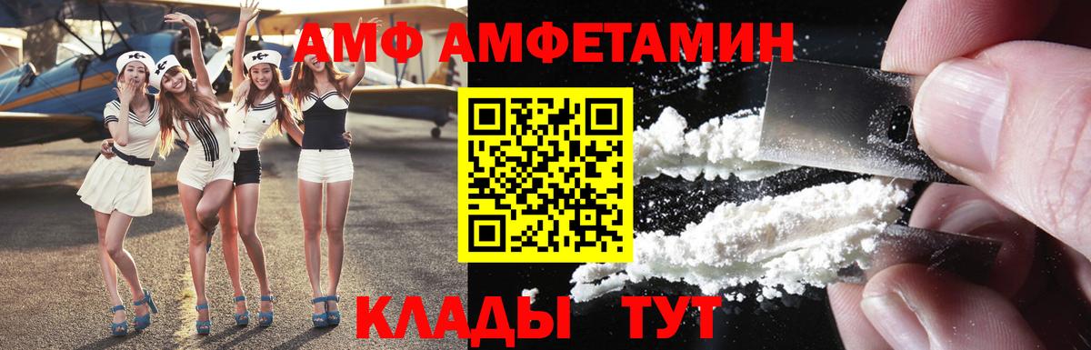 Амфетамин VHQ Петрозаводск