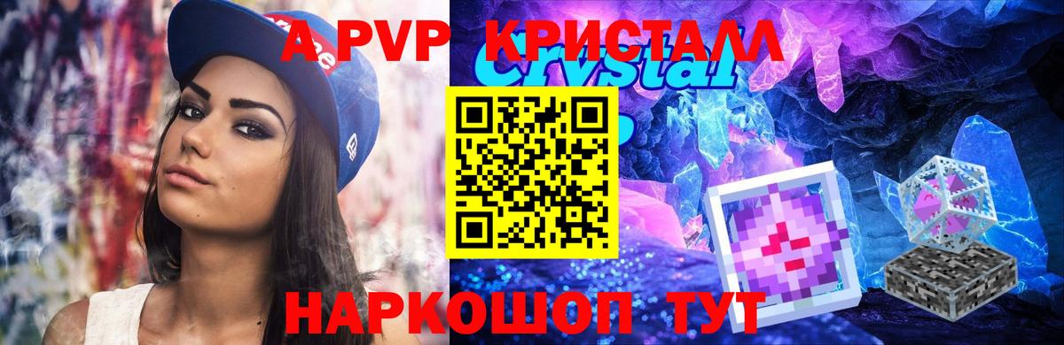 Альфа ПВП мука Петрозаводск