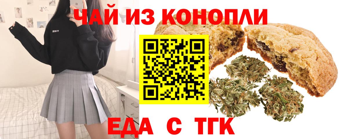 Петрозаводск  Cannafood марихуана  Вход с VPN 