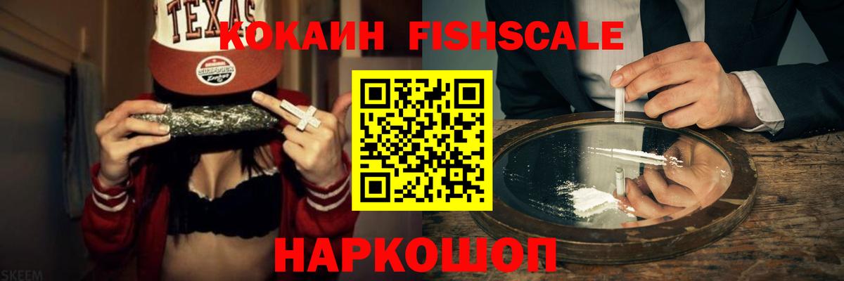 Петрозаводск  Кокаин Колумбийский  Вход с VPN  Кокаин 97% 