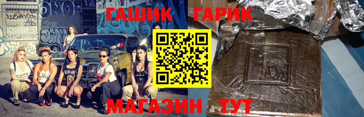 ГАШИШ Cannabis  Гашиш  Вход с VPN  Петрозаводск  Гашиш гарик 