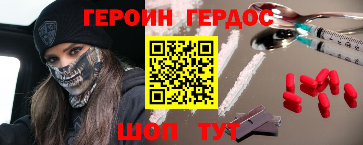 Петрозаводск  ГЕРОИН хмурый  Вход с VPN 
