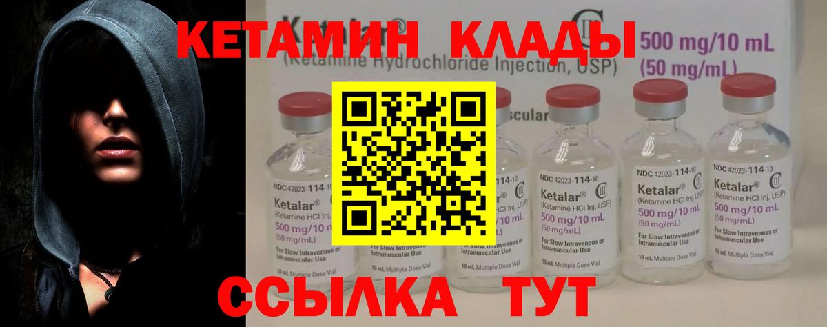 КЕТАМИН VHQ Петрозаводск