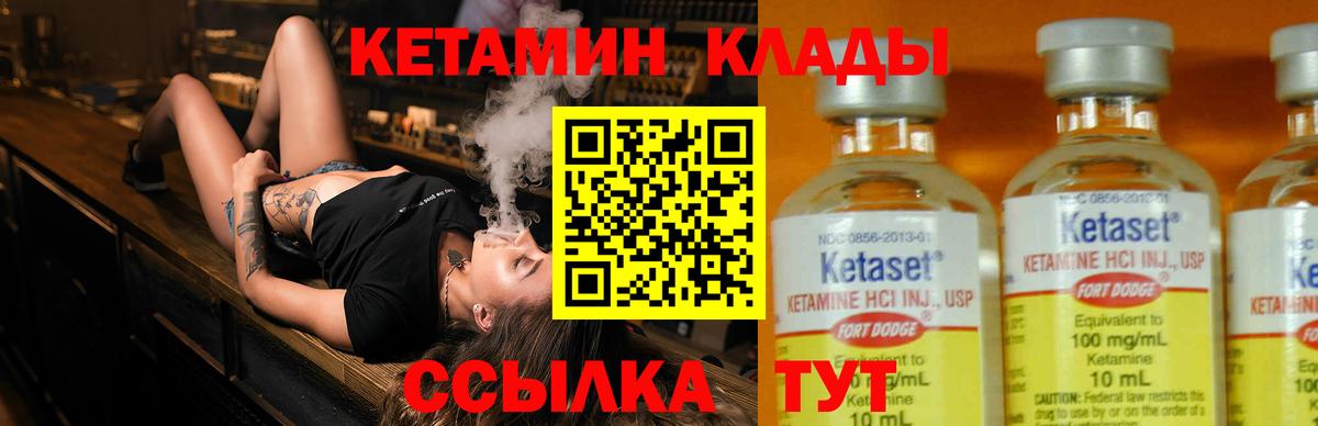 КЕТАМИН ketamine  Вход с VPN  Петрозаводск  КЕТАМИН ketamine 
