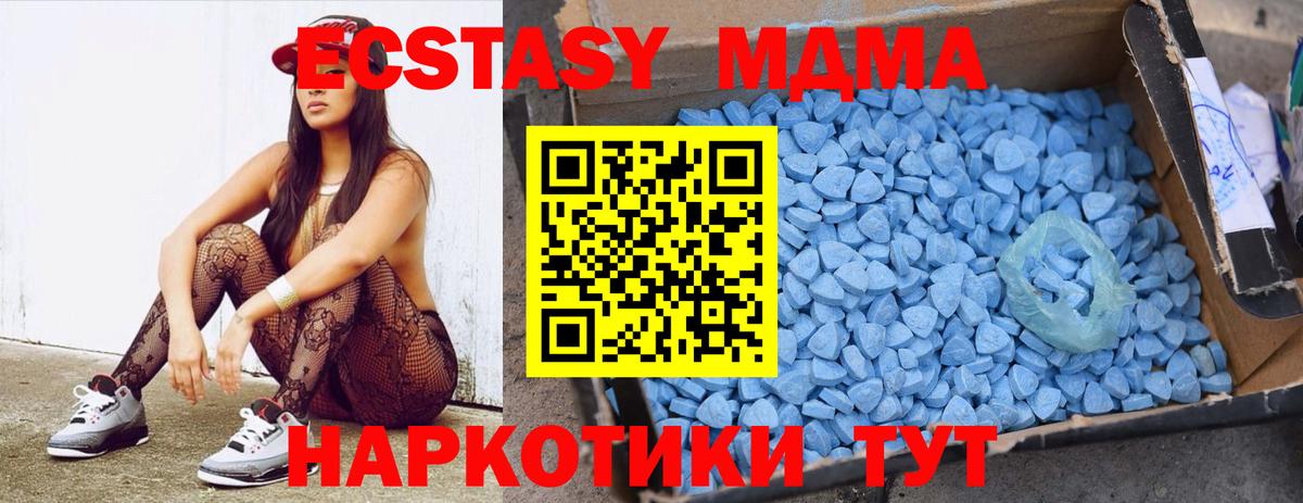 МДМА  Вход с VPN  MDMA Molly  Петрозаводск  МДМА молли 