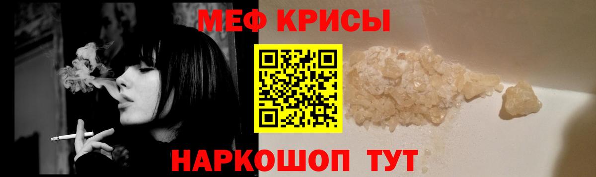 Меф кристаллы  Мефедрон  Вход с VPN  Петрозаводск  Меф мяу мяу 