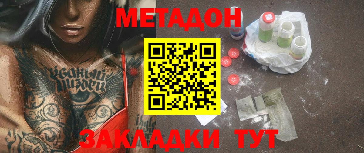 Петрозаводск  Метадон белоснежный  Вход с VPN 