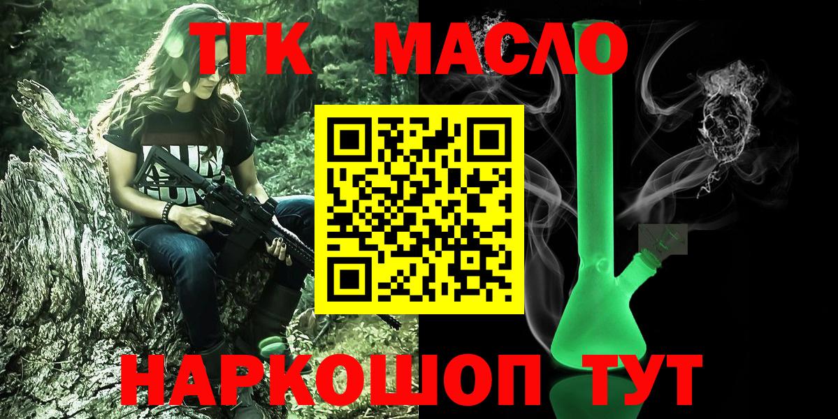 Дистиллят ТГК жижа Петрозаводск