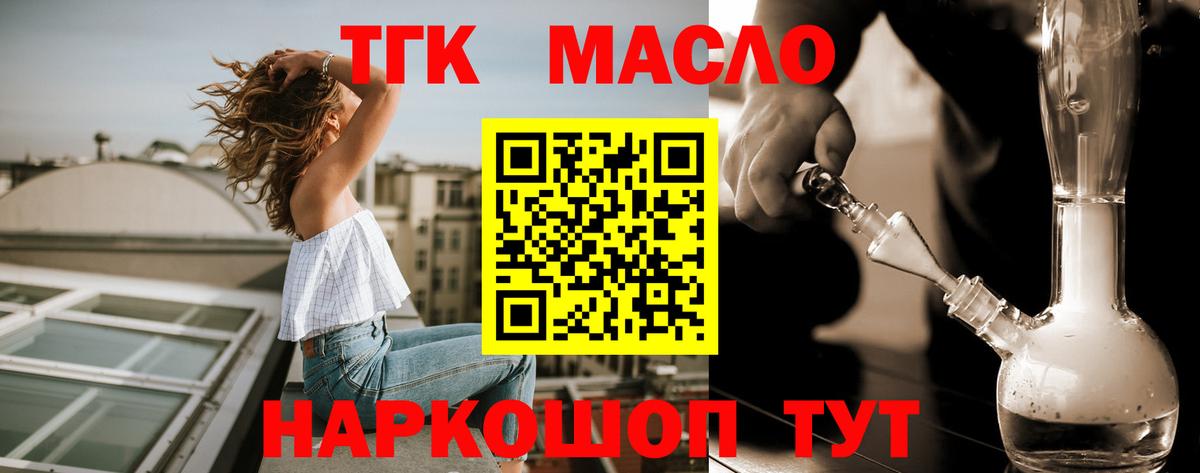 купить   ТГК концентрат  Вход с VPN  Петрозаводск 